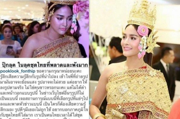 ปุ๊กลุกชีช้ำ! ถูกวิจารณ์แรง ใส่ชุดไทยแล้วไม่ปัง แต่ พัง!ซะงั้น ... 