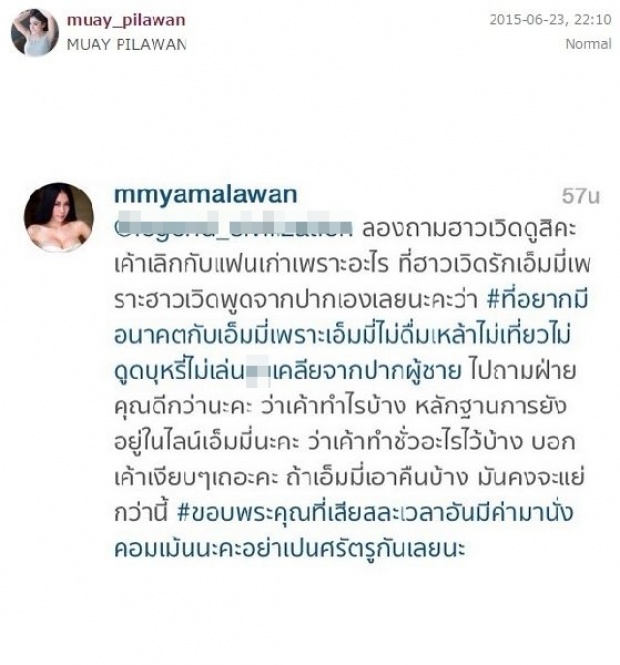 ไอจีเดือดพล่าน หมวย-เอมมี่ซัดกันนัวปมฮาเวิร์ด หวัง