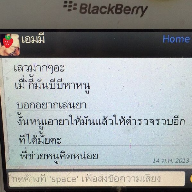 อีกยก! หมวย เเม็กซิม เเฉซ้ำ ฮาเวิร์ด-เอมมี่ บอกมีแฟนแบบนี้ เก็บ...ไว้ฉี่ดีกว่า!!