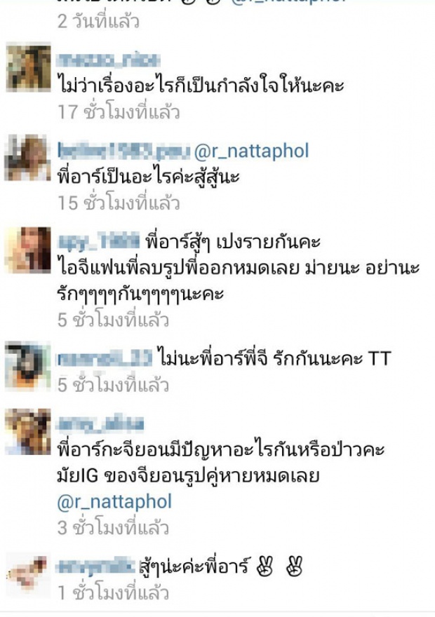 ลือหนักมาก ! อาร์ - จียอน รักพัง ตามรอยโตโน่ - แตงโม