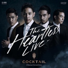 จบแล้วดราม่า!ก๊อป- ไม่ก๊อป วง cocktail ....!