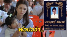 โบว์จูง น้องมะลิ ทำบุญให้กับ ปอ ทฤษฏี ที่วัดบุรีรัมย์ แฟนคลับร่วมงานคับคั่ง!!