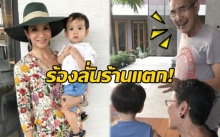 ร้องลั่นร้านแตก!! “น้องธัชช” ลูกชาย “แนน-ชลิตา” ไม่ยอมตัดผม มาดูคุณตาผู้กล้ามาช่วยยังไง? (มีคลิป)