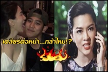 กล้ามั้ย กิฟ? พอร์ช นัดเคลียร์ ลั่นเลิกขุดเรื่องเก่าด่าน้องเหอะ!!