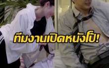 อาการเป็นยังไง? เมื่อพระเอกดัง โดนทีมงานเปิดหนังโป๊ระหว่างเข้าฉาก! (คลิป)