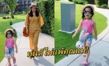 น้องมายูในชุดว่ายน้ำ หุ่นดีได้คุณแม่ไปเต็มๆ