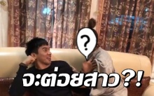 พี่หมื่นโป๊ป จะต่อยสาว?! ใครกันที่ทำให้หนุ่มคนนี้อารมณ์ขึ้น จนทนไม่ไหว? (คลิป)