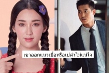 เพราะบุพเพฯนำพาหึ่งเบลล่ารับเละ50ล้าน?! ถามกลับเวียร์ออกแนวเบื่อเปล่า?