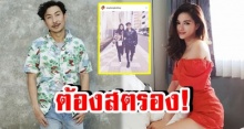 ‘กวาง’ เผยสัมพันธ์ ‘โจอี้บอย’ หลังมีข่าวเลิก เพราะทนความเจ้าชู้ของฝ่ายชายไม่ได้?