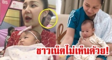 เอ็ม ลูก หม่ำ บอก น้องนาฬิกาหน้าเหมือนตัวเอง แต่งชาวเน็ตกลับไม่เห็นด้วย?