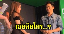 รู้แล้วเธอคือใคร!? สาวยืนสบตาหวานฉ่ำกับ พี่หมื่นโป๊ป กลางห้าง ที่แท้เธอคือเน็ตไอดอลคนดัง!