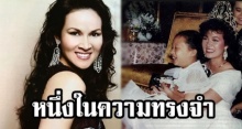 ปุ๋ย ภรณ์ทิพย์ เล่าหนึ่งในความทรงจำ ที่มีต่อ พระองค์ภาฯ