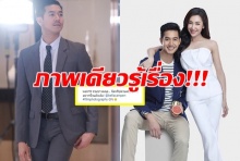 เวียร์แหกกลางดึก!โพสต์ภาพนี้-ตอกหน้าขามโน...!