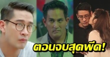 ชาวเน็ตเผยตอนจบสุดพีค! เมีย2018 คนชักใยนำความพินาศสู่ ธาดา ไม่ใช่ กันยา – สุชาติ?