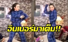 ลีลาเด็ดเว่อร์!! “จั๊กจั่น” ลุกขึ้นมาโชว์สเต็ปเต้นจัดเต็ม หลังถูกเซอร์ไพรส์กลางรายการ (มีคลิป)