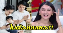 “เนย โชติกา” เผยเหตุผลสุดพีค? ที่ห้ามคนอื่นชม “สามี” ตัวเองตอนถ่ายรายการ (มีคลิป)