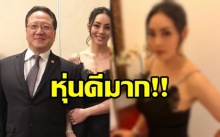 ผอมผิดหูผิดตา!! “ตั๊ก บงกช” ออกงานคู่ “เจ้าสัวบุญชัย” สวยเซ็กซี่ขึ้นเยอะมาก หุ่นเป๊ะเว่อร์!!