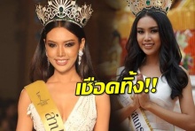 มิสแกรนด์ไทยแลนด์!สั่งปลด สาวลำปาง ทำผิดกฏเกินยอมรับได้!!