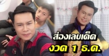 หวยใกล้ออกแล้ว ส่องเลขเลขเด็ด ‘มนต์สิทธิ์ คำสร้อย’ เผยทีเด็ดมาเช็กกันเลย! 