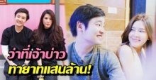 เปิดโปรไฟล์ ‘ไฮโซกรกฤช’ทายาทแสนล้าน ว่าที่เจ้าบ่าว ‘บี มาติกา’