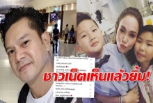 เปิดภาพ นัทกอดลูกเต๋า มิตรภาพคงอยู่ แม้สถานะเปลี่ยน!