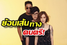 ย้อนเส้นทาง Room39 จุดเริ่มต้นจากรวมวงโคฟเวอร์มุ่งสู่จุดสูงสุดความโด่งดัง