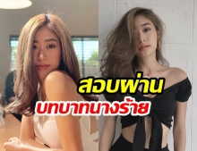 คนดูให้สามผ่าน! “ยิปซี คีรติ” กับบทนางร้ายซุปตาร์ในละครเรื่อง “ใบไม้ที่ปลิดปลิว”