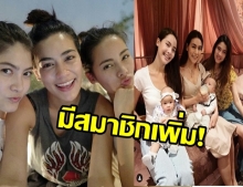 ญาญ่า-คิม-มาร์กี้ รวมตัวอีกครั้งกับสถานะที่เปลี่ยน เมื่อมีเจ้าตัวน้อย