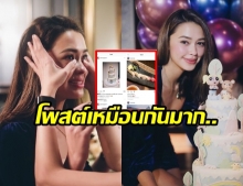 เปิดแคปชั่นล่าสุด!  แพทริเซีย - โน้ต วิเศษ  มีความเหมือนกัน สื่ออะไรหรือเปล่า?