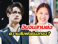 “ไอซ์ พาริส” ควง  “นาน่า ศวรรยา” เคลียร์ชัด! หลังมีข่าวลือ “กิ๊กกั๊กกันนอกจอ”