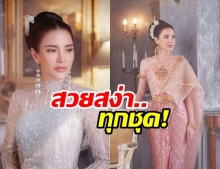 สวยไม่สร่าง อ้อม พิยดา ถ่ายแบบชุดไทย งดงามมาก!