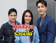 ฤกษ์ดี ฤกษ์ปัง บวงสรวงละคร ดั่งธรณี