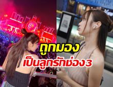  นางเอกดาวรุ่งขอเคลียร์ ถูกมองเป็นลูกรักช่อง3คนใหม่