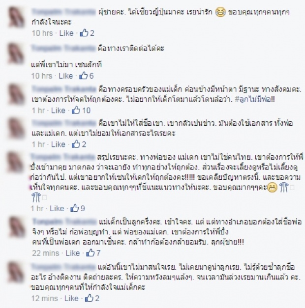 งานเข้า ! ปั๋ง ประกาศิต ทำสาวป่องท้องไม่รับ 