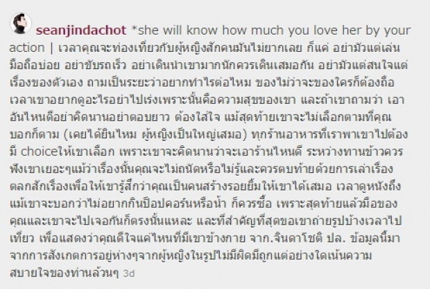 ผู้ชายในฝัน!!! ฌอห์ณ จินดาโชติ กับข้อความนี้ที่ทำผู้หญิงเพ้อหา ผู้ชายแบบนี้!!!