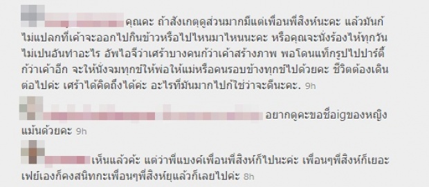 ดราม่าเข้า!ชาวเน็ตถาม’เฟย์’โผล่ปาร์ตี้กับหญิงแม้น!เลิกเศร้าเรื่องสิงห์แล้ว?