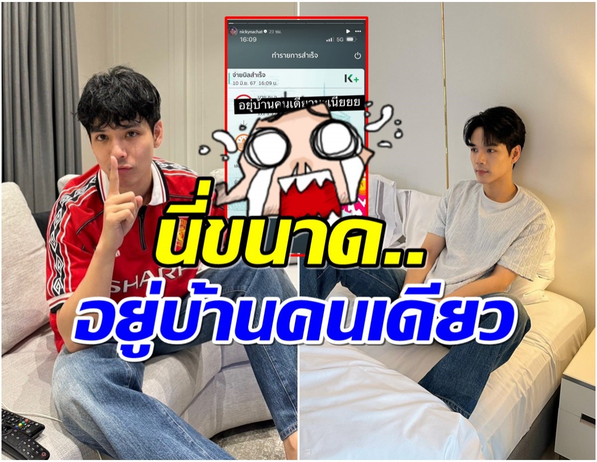 มุมนี้ของ ‘เจ้าหญิงแอน ทอง’  รับรองว่า เห็นแล้วจะอึ้ง!