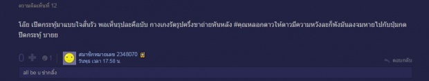 ‘กล้าๆ หันหน้ามาหน่อยเดะ...’ ฟีดแบคชาวเน็ต ถึง แฟชั่นชุดชั้นใน สุดแซ่บ ‘หลุยส์ สก็อตต์’