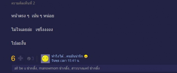 ‘กล้าๆ หันหน้ามาหน่อยเดะ...’ ฟีดแบคชาวเน็ต ถึง แฟชั่นชุดชั้นใน สุดแซ่บ ‘หลุยส์ สก็อตต์’