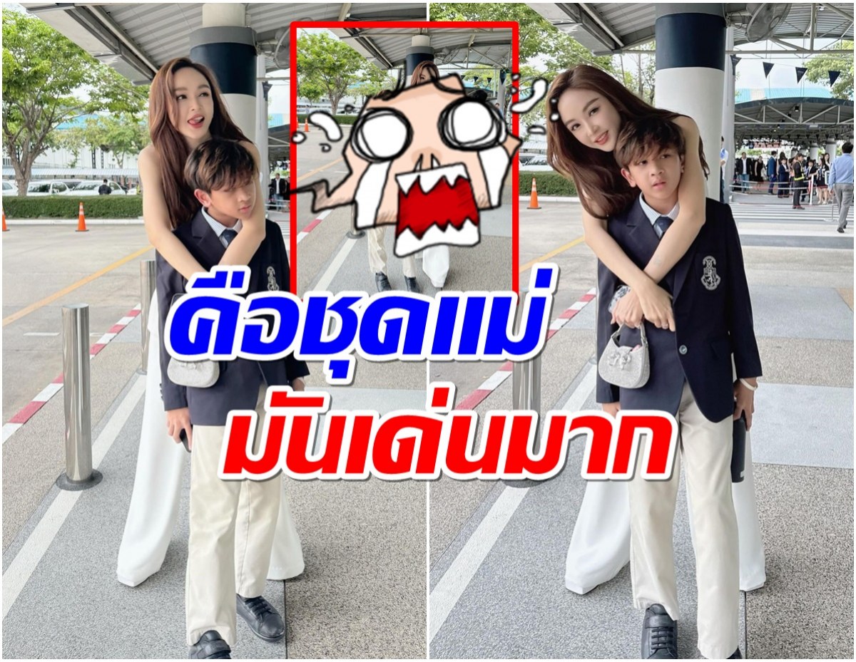 ส่องโมเม้นท์อบอุ๊น อบอุ่น ของ คู่แม่-ลูก ‘ซาร่า –น้องแม็กเวลส์’  