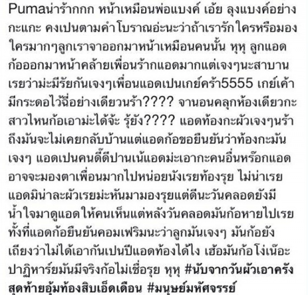 งานนี้ทีมเมียหลวงจะไม่ทน ! หลัง พลอย ภรรยาปีเตอร์ ถูกแฉแบบนี้