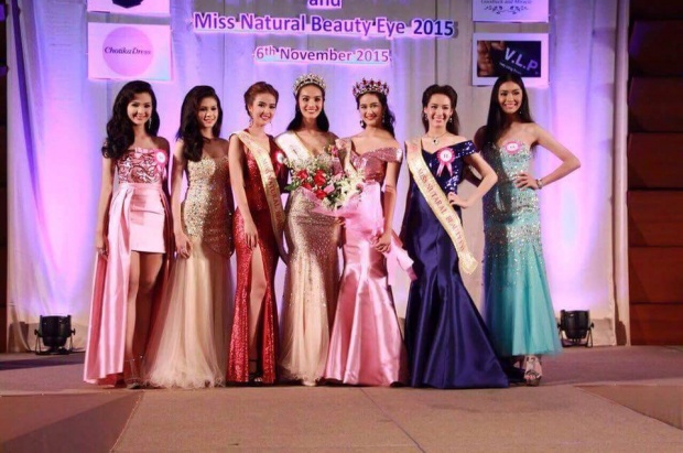 Mr & Miss Teeraporn 2015 เวทีหนุ่มสาวไร้ศัลยกรรม