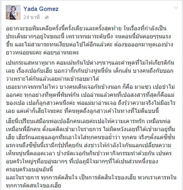 ไม่ไหวจะเคลียร์ ! เปอติ๊ด โพสต์แบบนี้หลังคนคิดแบบนี้ถึงความสัมพันธ์ โจอี้ บอย