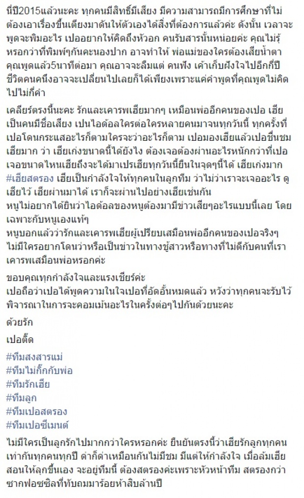 ไม่ไหวจะเคลียร์ ! เปอติ๊ด โพสต์แบบนี้หลังคนคิดแบบนี้ถึงความสัมพันธ์ โจอี้ บอย