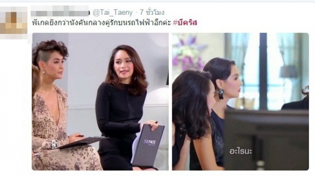 ขุ่นพระช่วย! ที่แท้เบื้องหลัง’บี’-‘คริส’ มันเป็นอย่างนี้นี่เอง! 