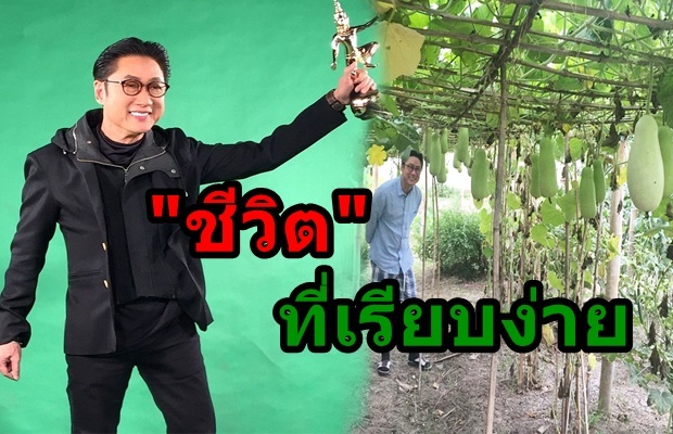 แอบส่องชีวิต ปัญญา นิรันดร์กุล เรียบง่ายอย่างไม่น่าเชื่อ!!