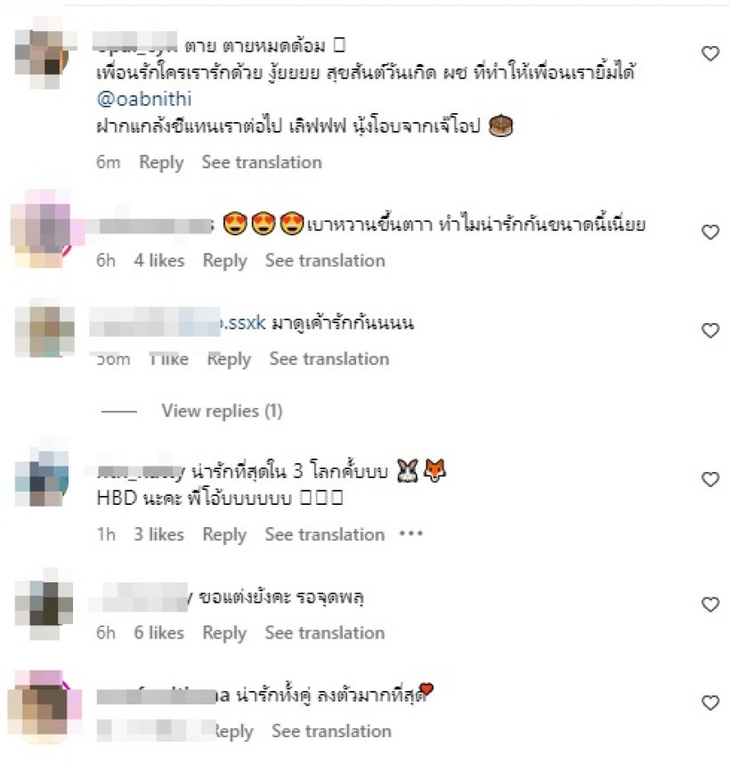 ‘แอมป์’รับตรงๆ‘ไลน์หลุด’ของจริง! ยินดีเลิก ‘หยก’!