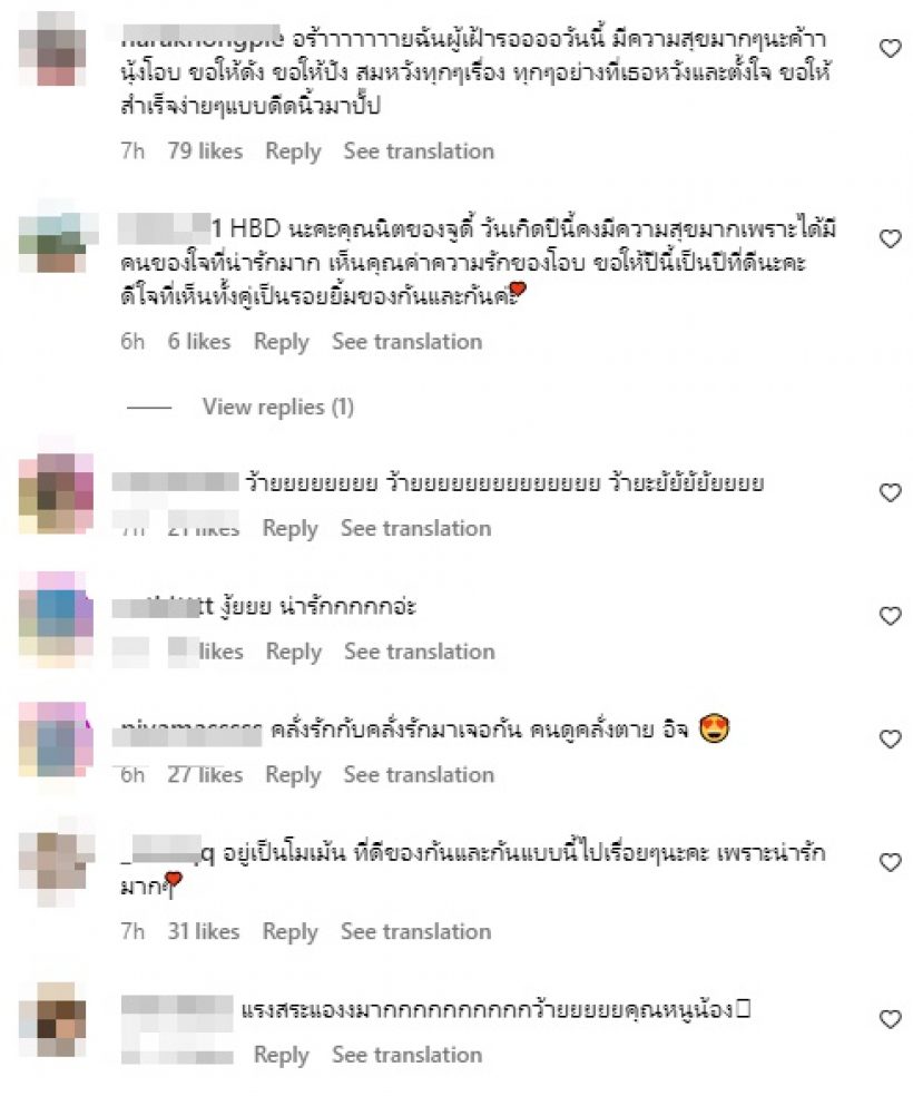 ‘แอมป์’รับตรงๆ‘ไลน์หลุด’ของจริง! ยินดีเลิก ‘หยก’!