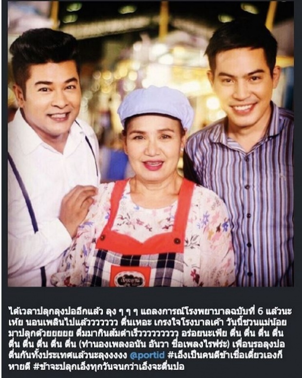 ตามรอยปอเพื่อนรัก!!ทีน สราวุฒิ ทำสิ่งดีๆเหมือนกับที่ปอเคยทำ!!