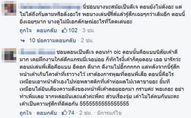 คาด!! ศัลยกรรมเป็นเหตุ ทำดีเจพุฒกระแสตกเร็ว